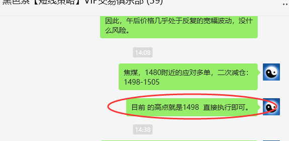 7月24日,焦煤:VIP精准策略(日间)多空减平36点