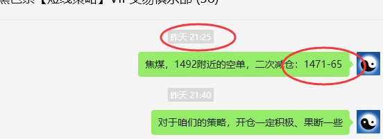 7月25日,焦煤:VIP精准策略(日间)多空减平47点