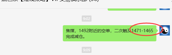 7月25日,焦煤:VIP精准策略(日间)多空减平47点