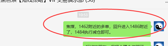 7月25日,焦煤:VIP精准策略(日间)多空减平47点