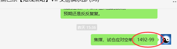 7月25日,焦煤:VIP精准策略(日间)多空减平47点