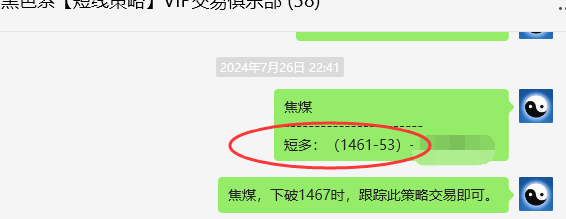 7月29日,焦煤:VIP精准策略(日间)多空减平79点