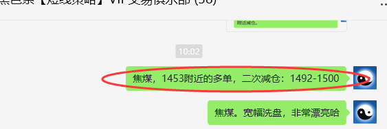 7月29日,焦煤:VIP精准策略(日间)多空减平79点