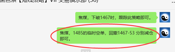 7月29日,焦煤:VIP精准策略(日间)多空减平79点