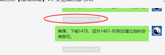 7月29日,焦煤:VIP精准策略(日间)多空减平79点