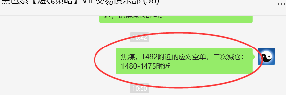 7月29日,焦煤:VIP精准策略(日间)多空减平79点