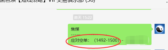 7月30日,焦煤:VIP精准策略(日间)空单单边47点