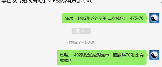 7月30日,焦煤:VIP精准策略(日间)空单单边47点