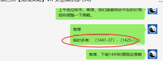 7月30日,焦煤:VIP精准策略(日间)空单单边47点