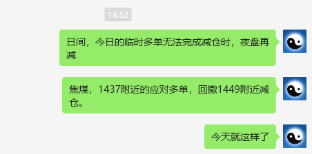 7月30日,焦煤:VIP精准策略(日间)空单单边47点