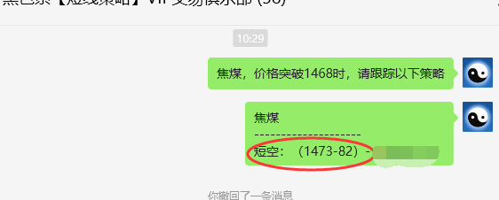 7月31日,焦煤:VIP精准策略(日间)多空减平65点