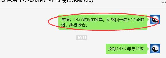 7月31日,焦煤:VIP精准策略(日间)多空减平65点