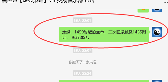 7月31日,焦煤:VIP精准策略(日间)多空减平65点