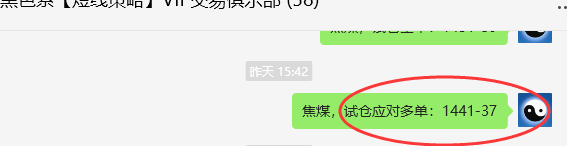 7月31日,焦煤:VIP精准策略(日间)多空减平65点