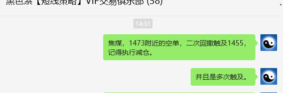 7月31日,焦煤:VIP精准策略(日间)多空减平65点