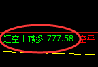 8月2日:焦煤+螺纹+铁矿:精准规则化(系统策略)复盘展示
