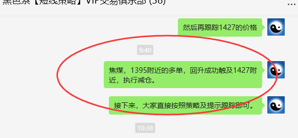 8月5日,焦煤:VIP精准交易策略(日间)多空减平67点