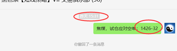 8月6日,焦煤:VIP精准交易策略(日间)多空减平59点