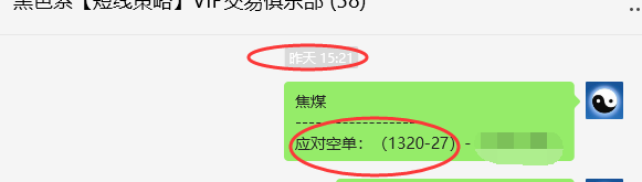 8月7日,焦煤:VIP精准交易策略(日间)多空减平64点