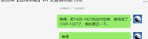 8月7日,焦煤:VIP精准交易策略(日间)多空减平64点