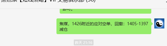 8月8日,焦煤:VIP精准交易策略(日间)多空减平63点