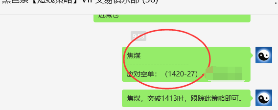 8月9日,焦煤:VIP精准策略(日间)多空减平利润60点