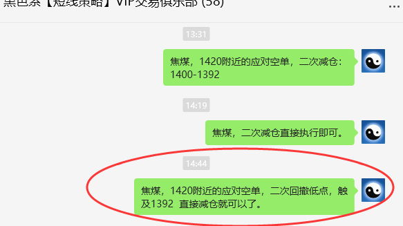 8月9日,焦煤:VIP精准策略(日间)多空减平利润60点