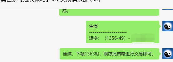 8月12日,焦煤:VIP精准策略(日间)多空减平47点