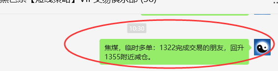8月15日,焦煤:VIP精准交易策略(日间)多空减平67点