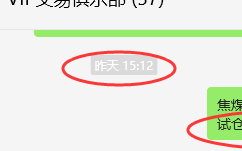 8月16日，焦煤：VIP精准交易策略（日间）多空减平92点