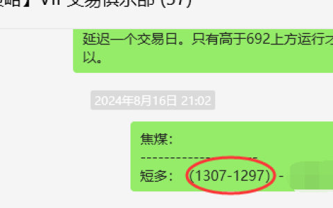 8月19日，焦煤：VIP精准交易策略（日间）多空减平77点
