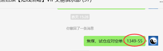 8月20日,焦煤:VIP精准交易策略(日间)多空减平69点