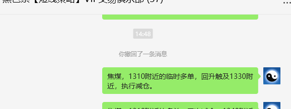 8月20日,焦煤:VIP精准交易策略(日间)多空减平69点