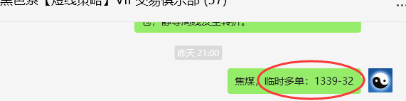 8月21日,焦煤:VIP精准交易策略(日间)多空减平63点