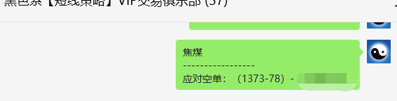 8月21日,焦煤:VIP精准交易策略(日间)多空减平63点