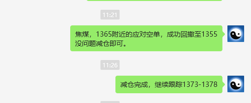 8月21日,焦煤:VIP精准交易策略(日间)多空减平63点