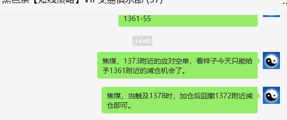 8月21日,焦煤:VIP精准交易策略(日间)多空减平63点