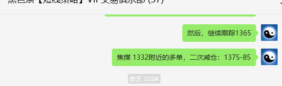 8月21日,焦煤:VIP精准交易策略(日间)多空减平63点