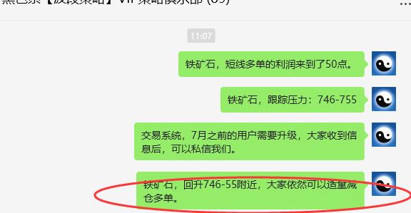8月22日,铁矿石:VIP精准策略(短多)跟踪目标完成50点