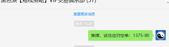 8月22日,焦煤:VIP精准交易策略(日间)多空减平48点