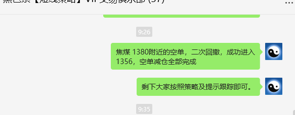 8月22日,焦煤:VIP精准交易策略(日间)多空减平48点