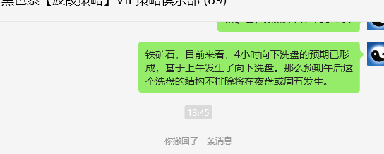 8月22日,铁矿石:VIP精准策略(短多)跟踪目标完成50点