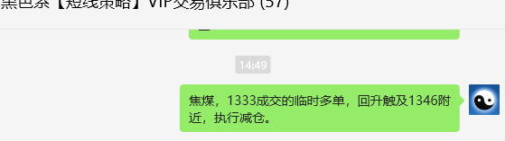 8月22日,焦煤:VIP精准交易策略(日间)多空减平48点