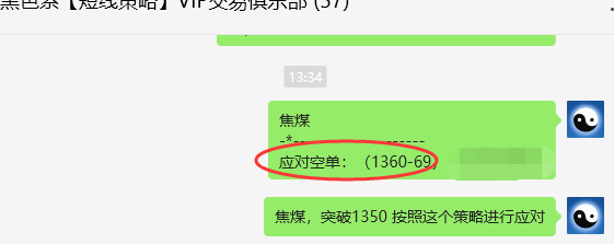 8月26日，焦煤：VIP精准交易策略（日间）多空减平75点