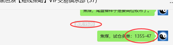 8月27日,焦煤:VIP精准交易策略(日间)多空减平71点