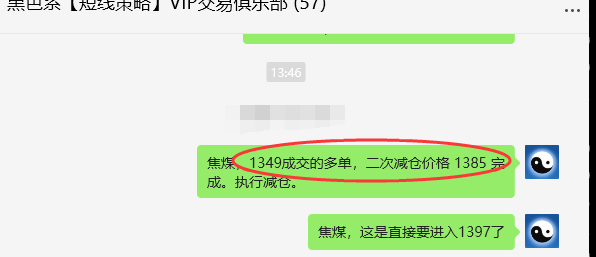 8月27日,焦煤:VIP精准交易策略(日间)多空减平71点