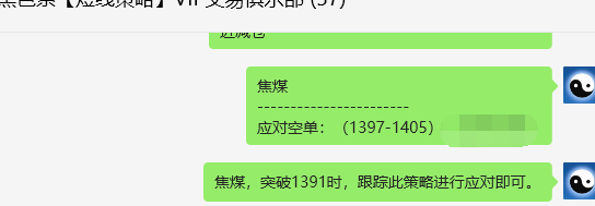 8月27日,焦煤:VIP精准交易策略(日间)多空减平71点