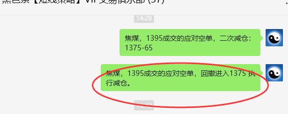 8月27日,焦煤:VIP精准交易策略(日间)多空减平71点