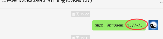 8月29日,焦煤:VIP精准交易策略(日间)多空减平65点
