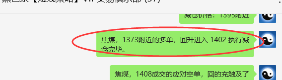 8月29日,焦煤:VIP精准交易策略(日间)多空减平65点